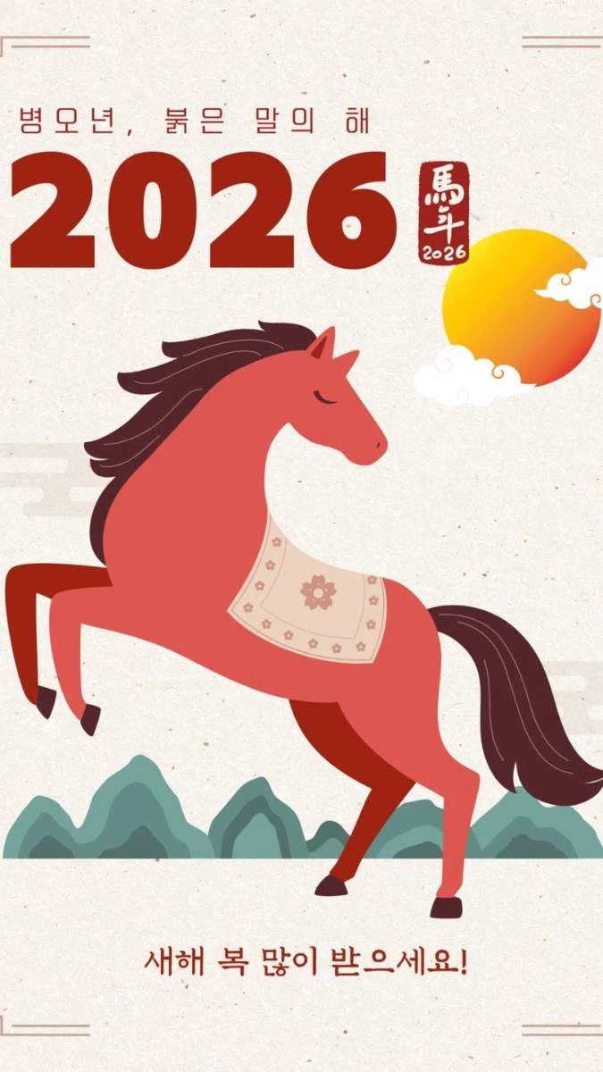 Hình nền Tết anime linh vật năm 2026