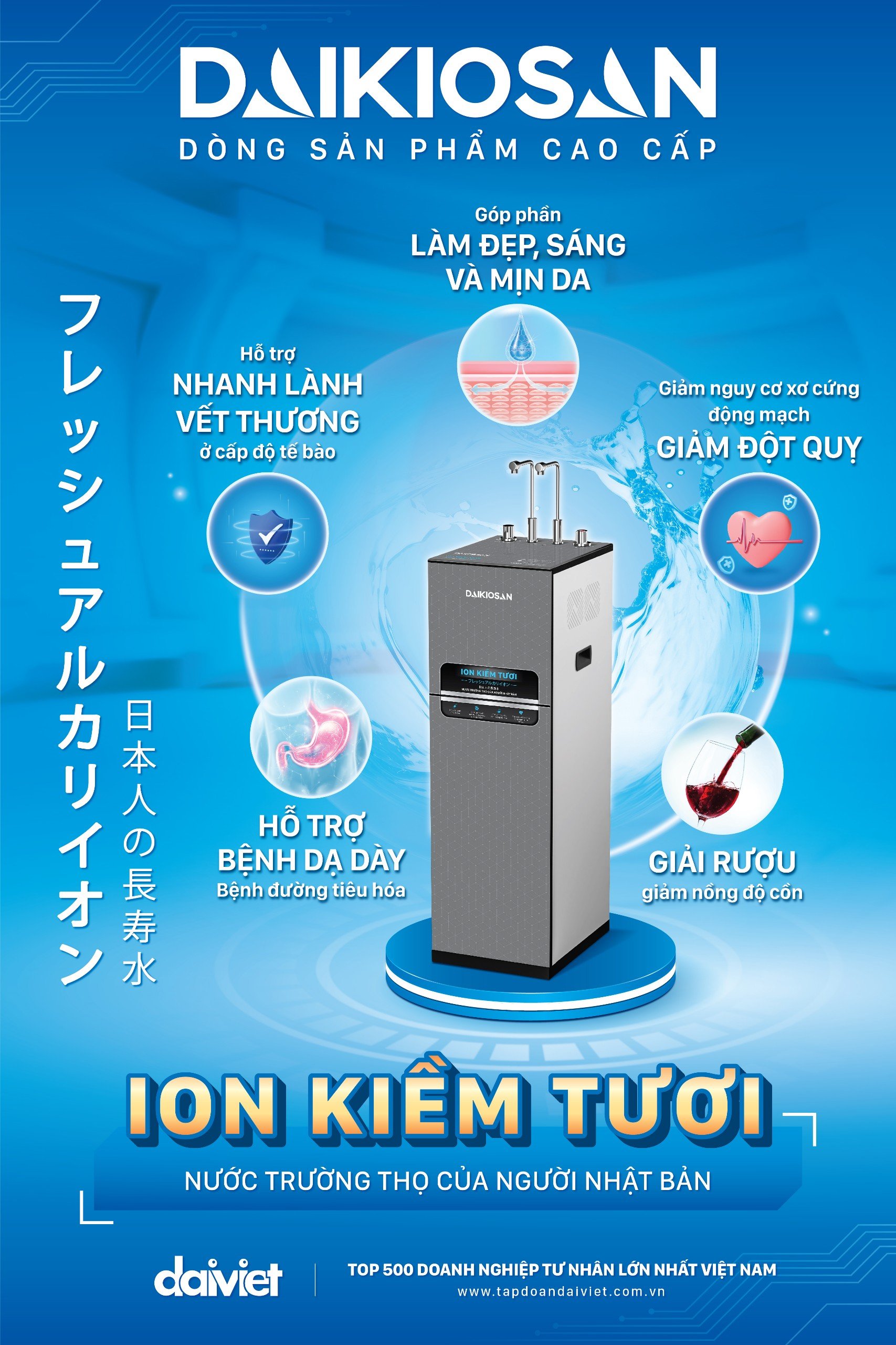 Máy lọc nước RO Daikiosan và Makano loại bỏ clo dư và tạp chất có hại trong nước.